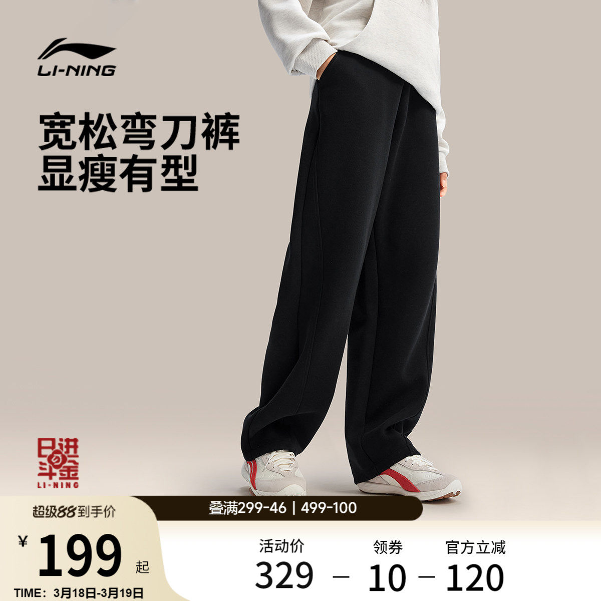 李宁弯刀裤日进斗金2026马年限定新款女士长裤春季休闲直筒运动裤