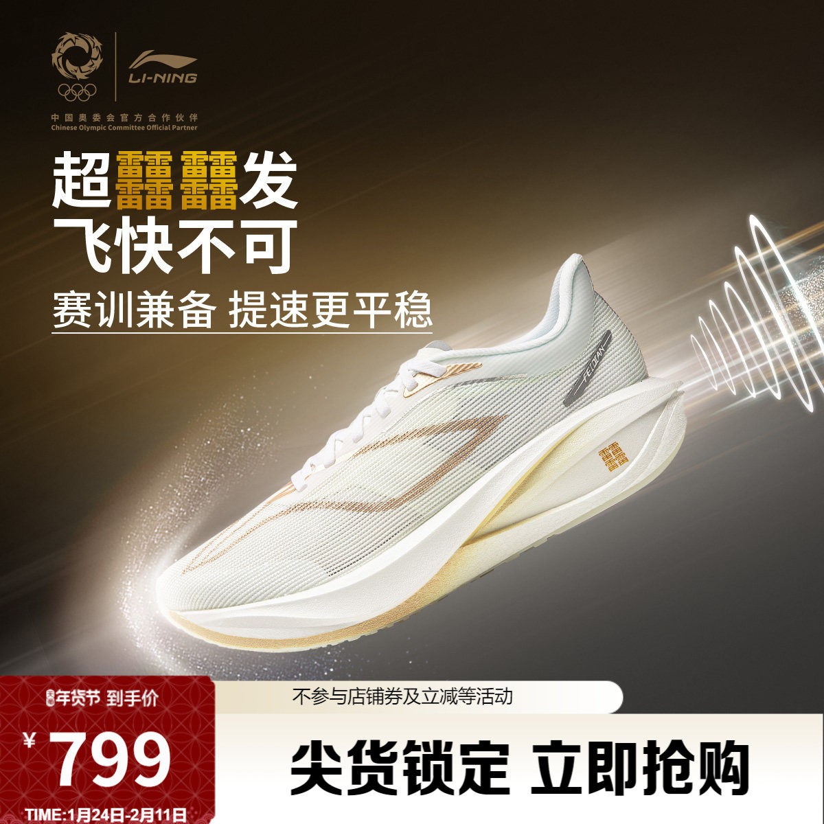 李宁荣耀金标系列 | 飞电5 CHALLENGER女碳板竞速回弹专业跑步鞋,运动鞋new,跑步鞋,淘宝优惠券,粉丝福利购,淘宝优惠卷