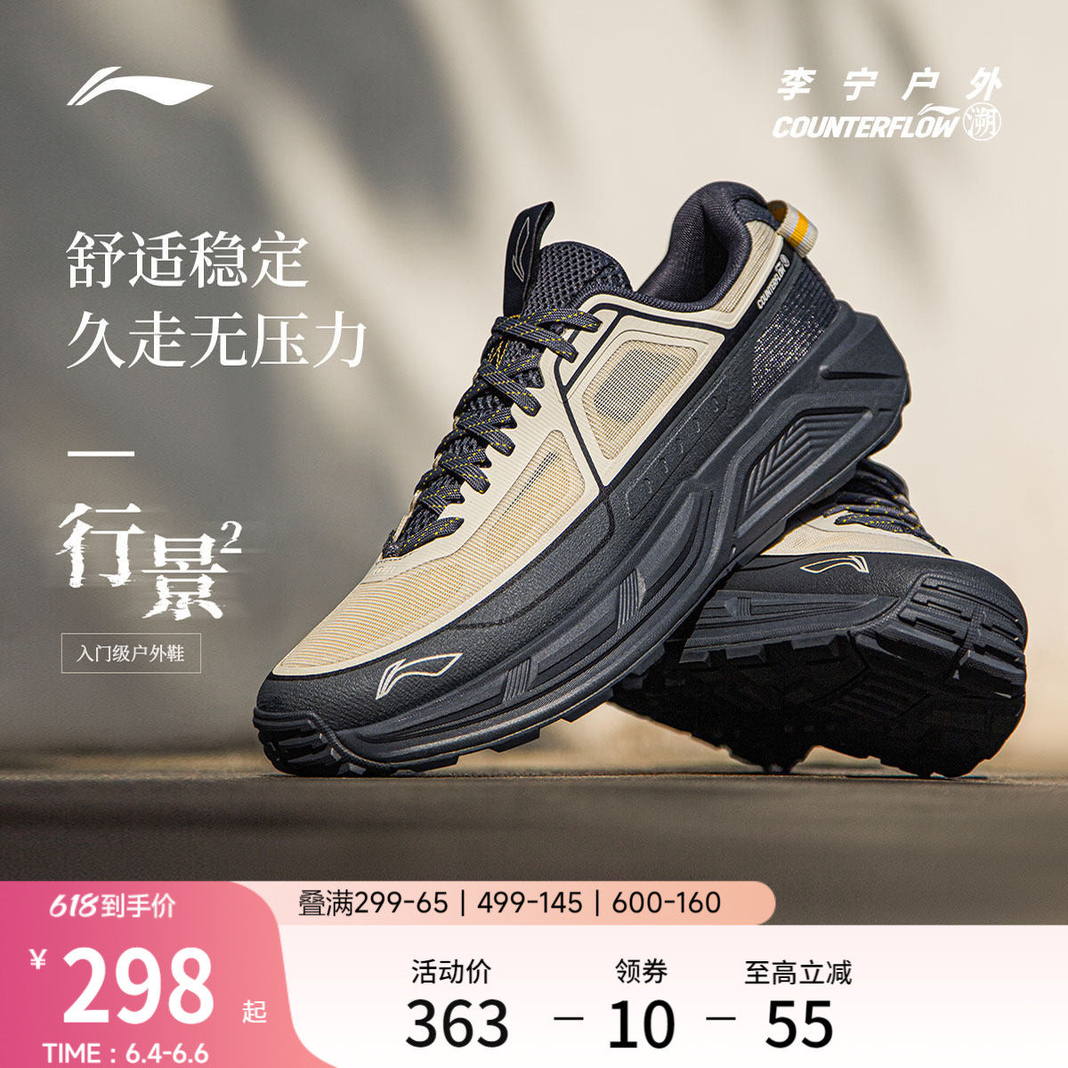 李宁户外CF溯｜行景2休闲鞋男女轻便透气情侣低帮防滑徒步运动鞋