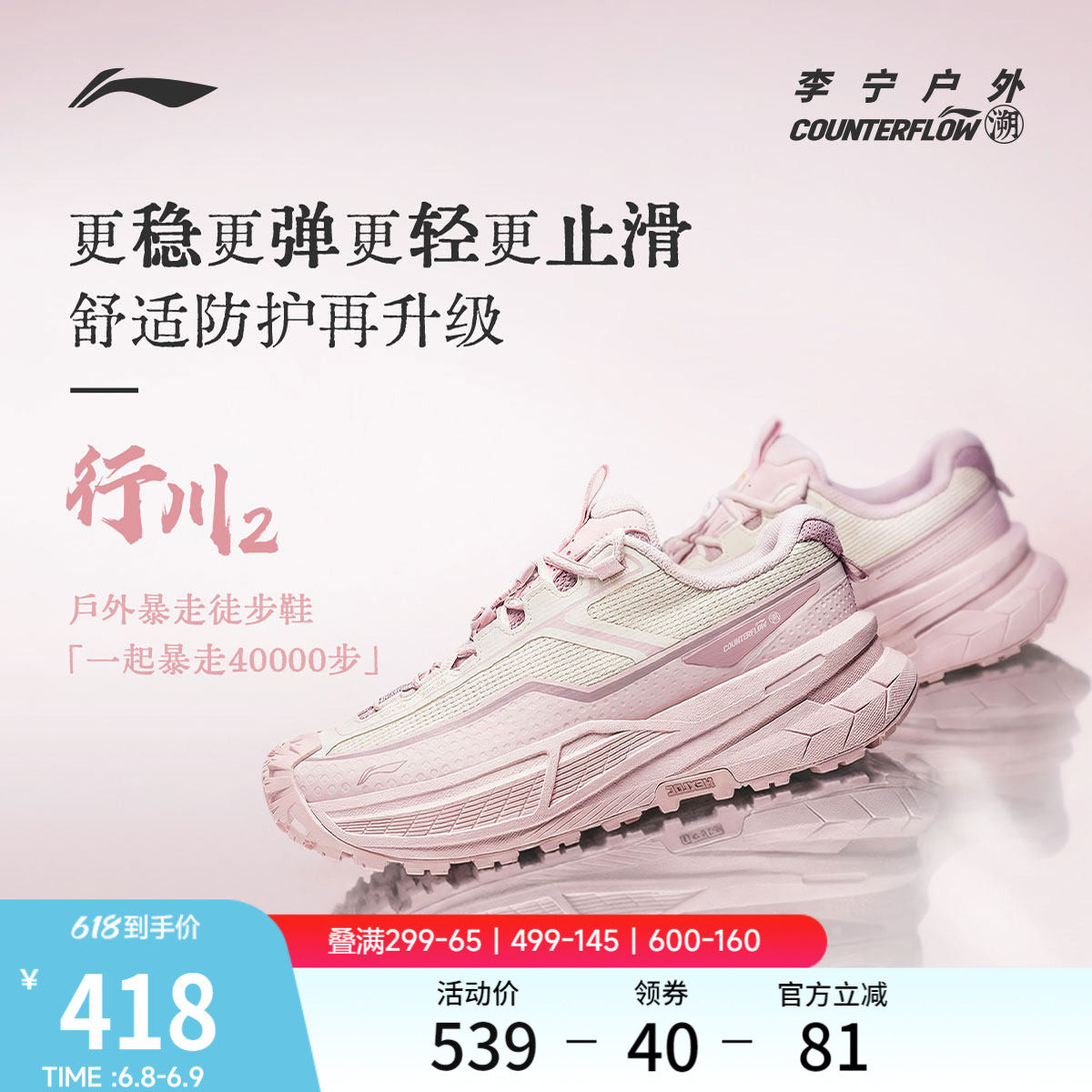 李宁户外CF溯|行川2徒步鞋女鞋防滑耐磨轻量低帮登山运动鞋女士