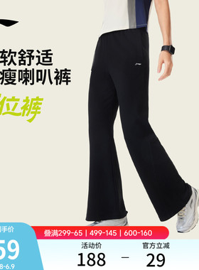 李宁C位裤丨微喇裤女运动长裤健身长裤女装黑色裤子夏季冰丝卫裤