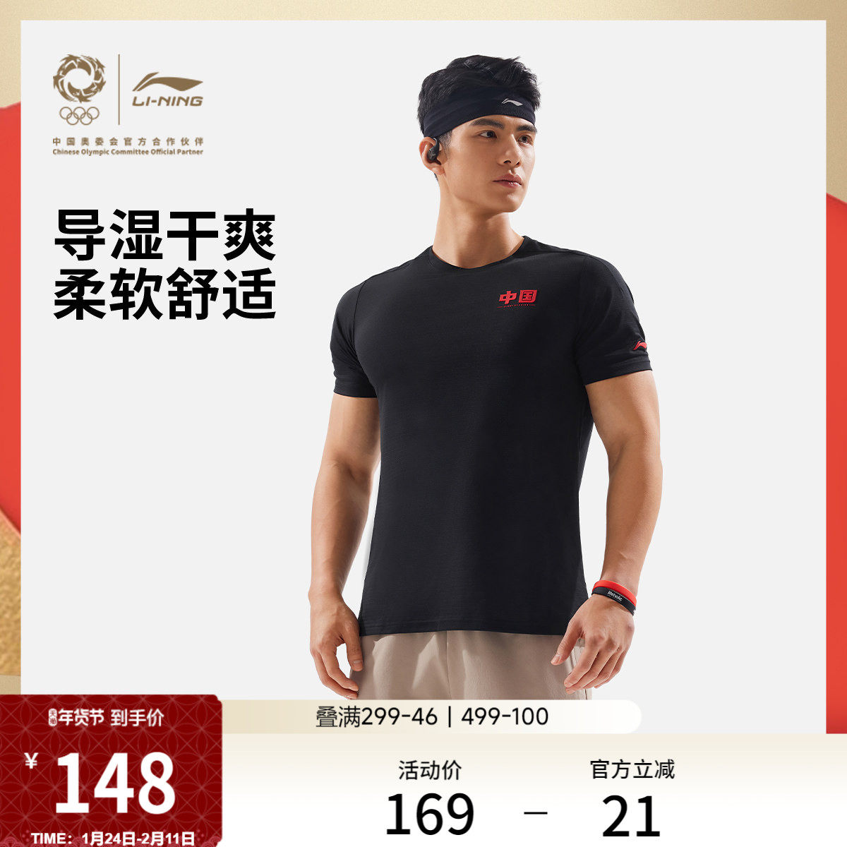 李宁荣耀系列短袖T恤男士夏季官方新款健身跑步速干上衣男运动服,运动服/休闲服装,运动T恤,淘宝优惠券,粉丝福利购,淘宝优惠卷