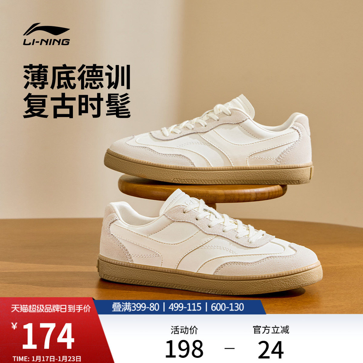 李宁云川德训鞋女鞋新款经典复古T头鞋时尚薄底低帮板鞋运动鞋子,运动鞋new,板鞋,淘宝优惠券,粉丝福利购,淘宝优惠卷