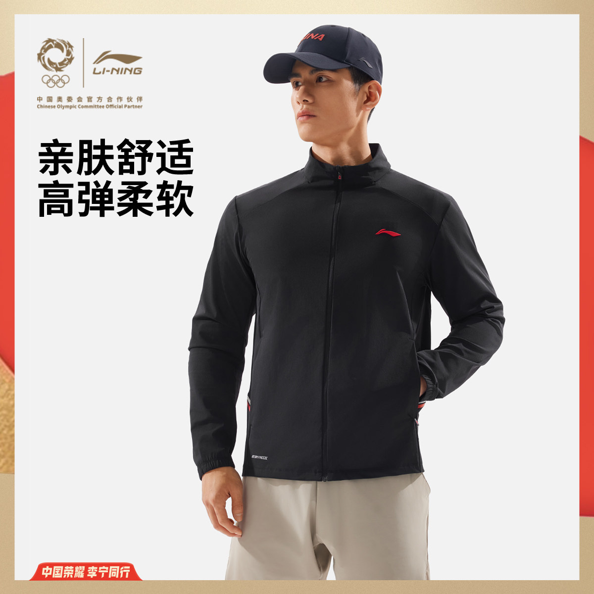 李宁荣耀系列针织外套男子新款健身系列防晒运动服