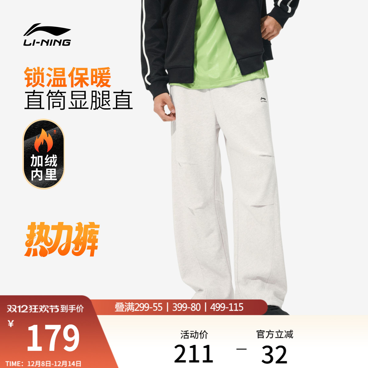 李宁宽松男休闲卫裤运动裤