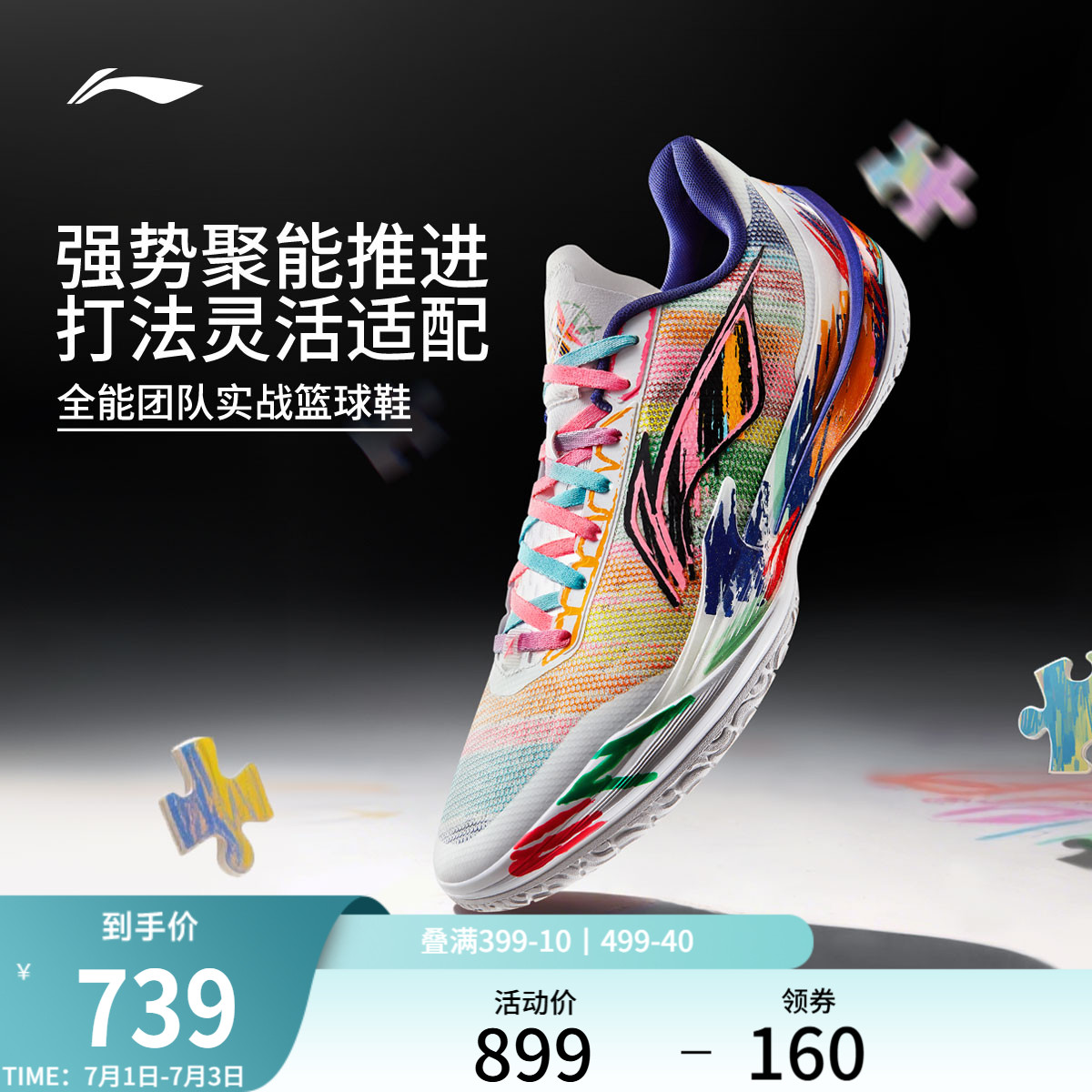 李寧利刃5V2低幫男子籃球鞋