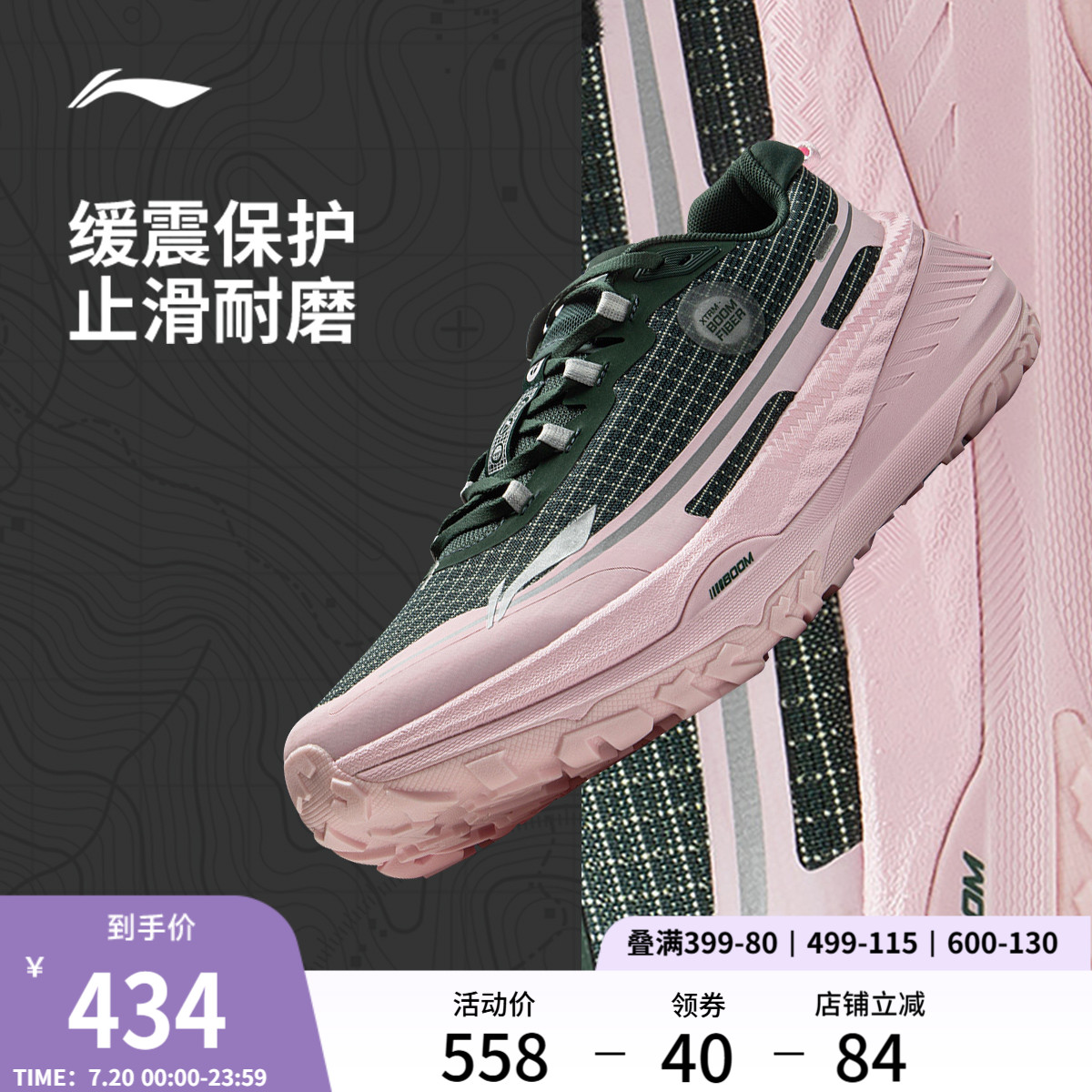 李宁的卢V2男子户外跑步鞋