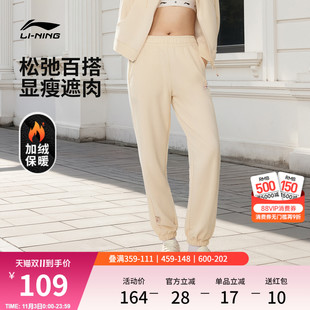 子女針織百搭毛圈運(yùn)動(dòng)長(zhǎng)褲 女秋冬加絨束腳女士寬松休閑褲 李寧衛(wèi)褲