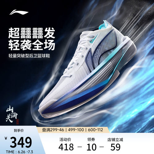 李宁ULTRALIGHT2025男篮球鞋