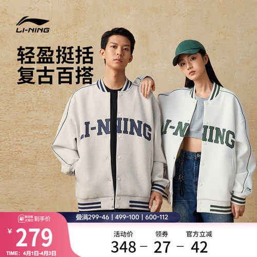 李宁情侣棒球服美式外套