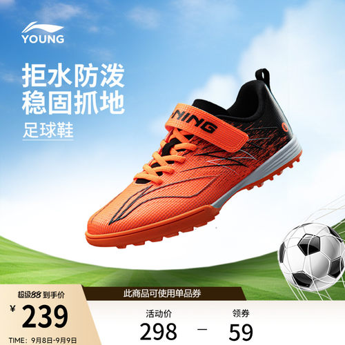 李宁童疾影4TFYOUNG男童鞋