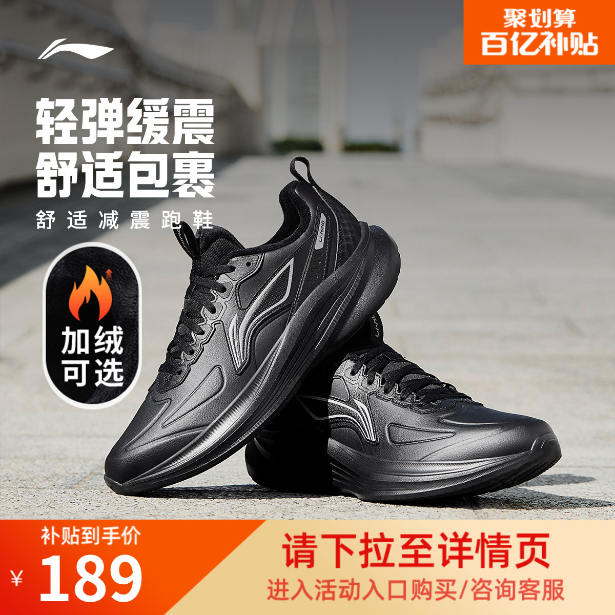 李宁轻风V4丨跑步鞋男秋冬加绒保暖青少年新款减震轻便休闲运动鞋
