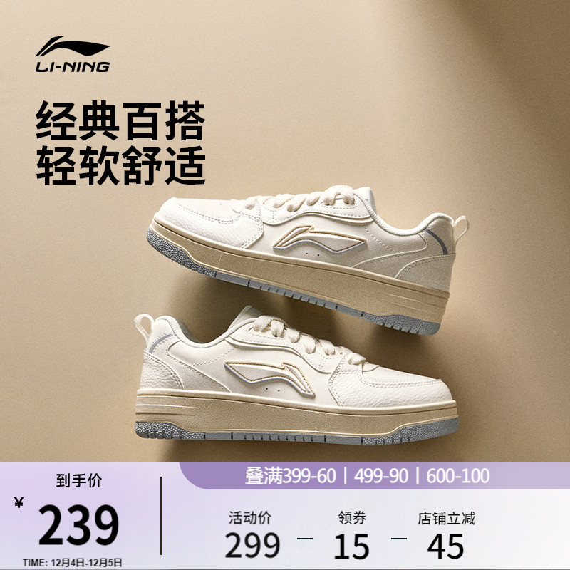 李宁天迹SOFT女板鞋休闲鞋运动鞋