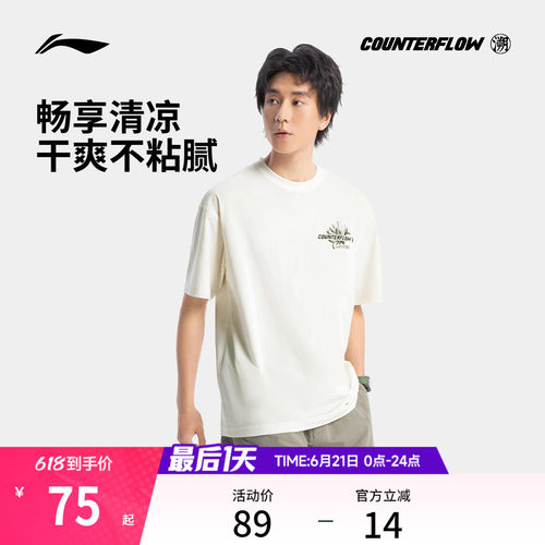 李宁户外CF溯凉爽宽松男短袖T恤