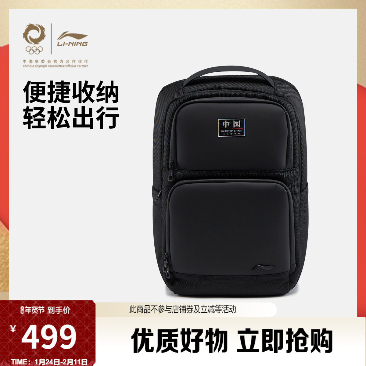 李宁荣耀系列双肩包男包女包2026新款官方正品背包书包学生运动包