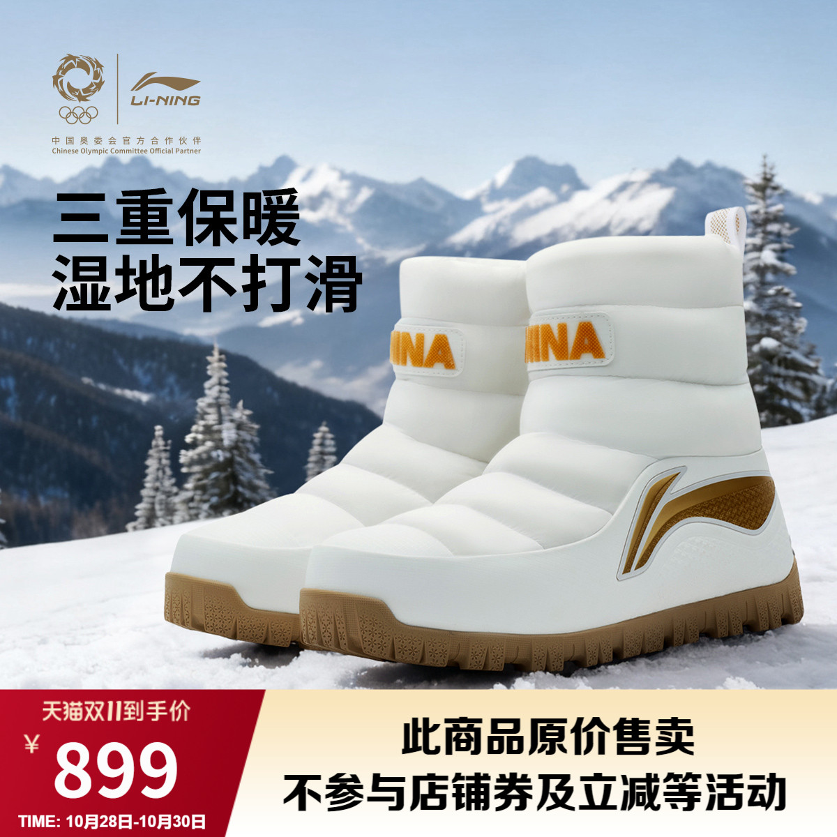 李宁金标系列征荣BOOT女雪地靴
