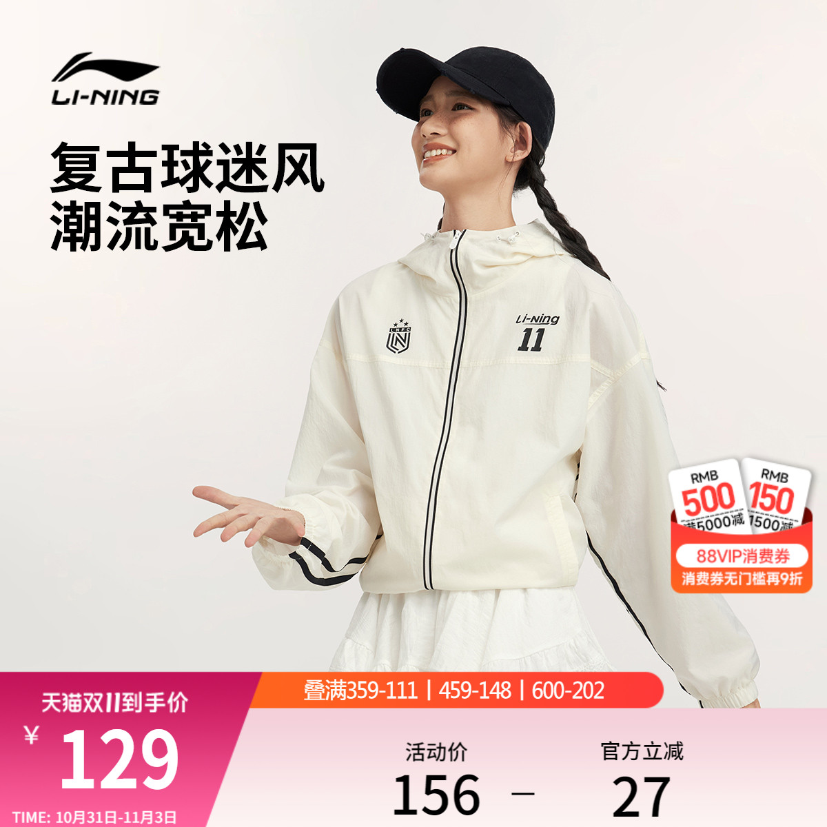 李宁外套女秋冬新款复古足球开衫连帽卫衣防风薄款上衣夹克运动服