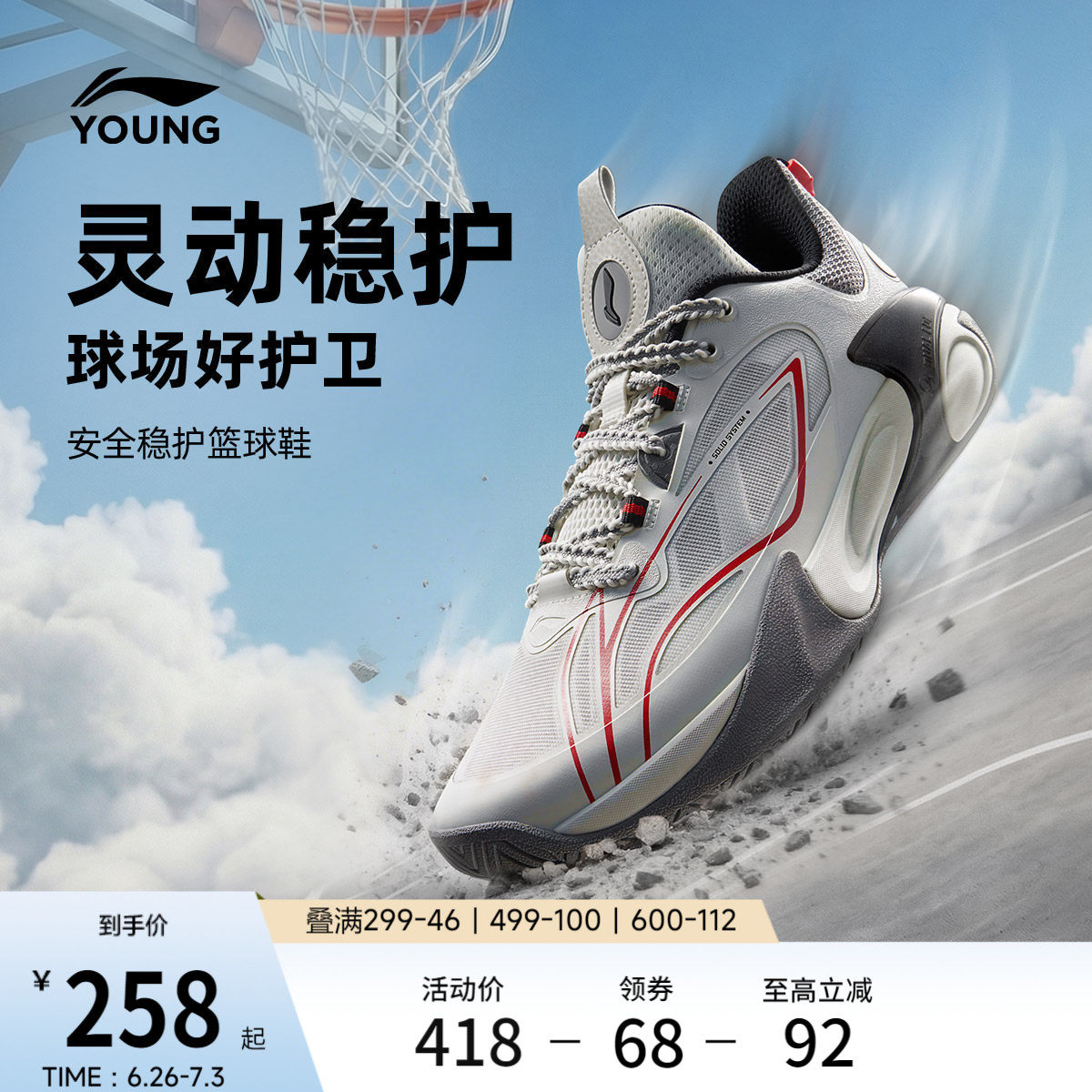 李宁童鞋风影2 V3篮球鞋男大童支撑贴合舒适青少年鞋子低帮童鞋