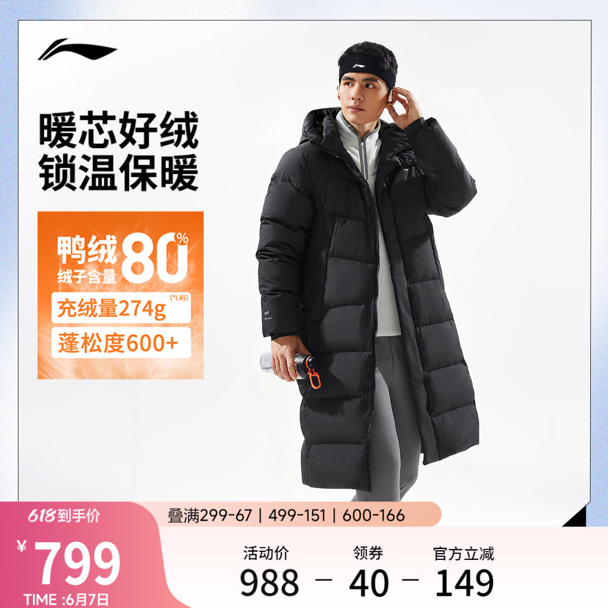 李宁长款羽绒服男士冬季官方新款防泼水外套男连帽上衣鸭绒运动服