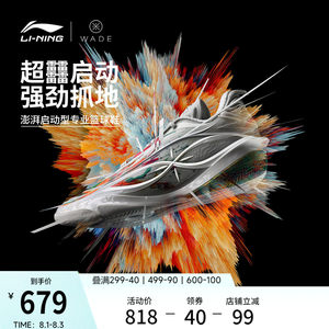 李宁韦德808 5 ULTRA v2丨篮球鞋男新款轻量高回弹低帮碳板运动鞋