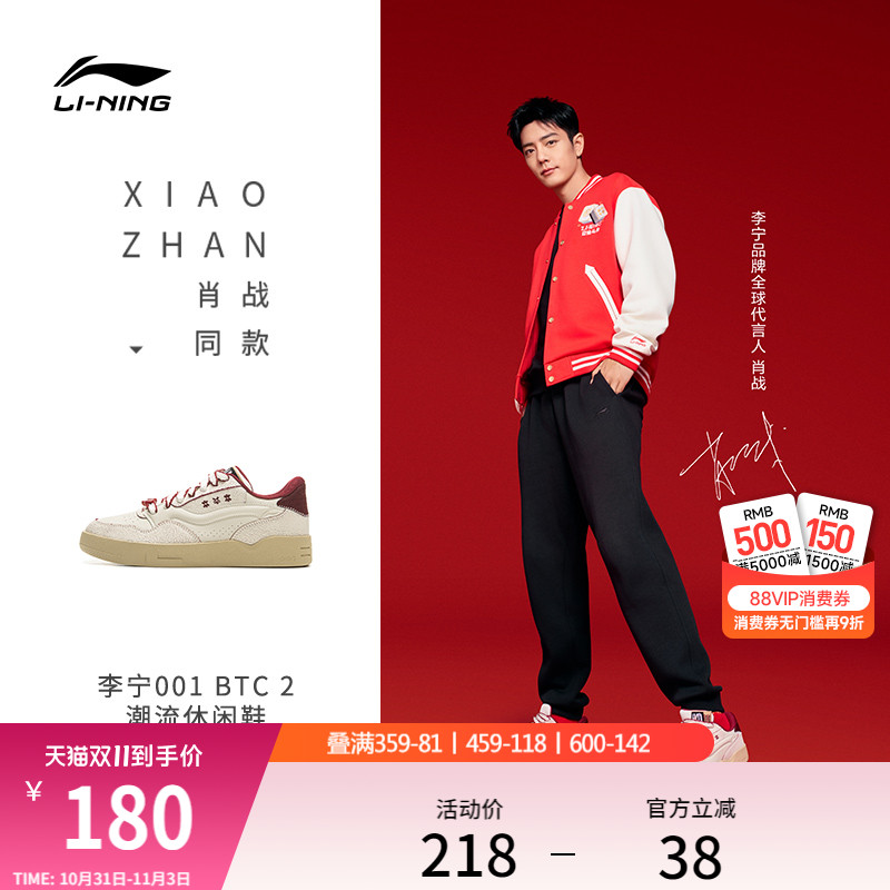 李宁001BTC2男女同款休闲鞋