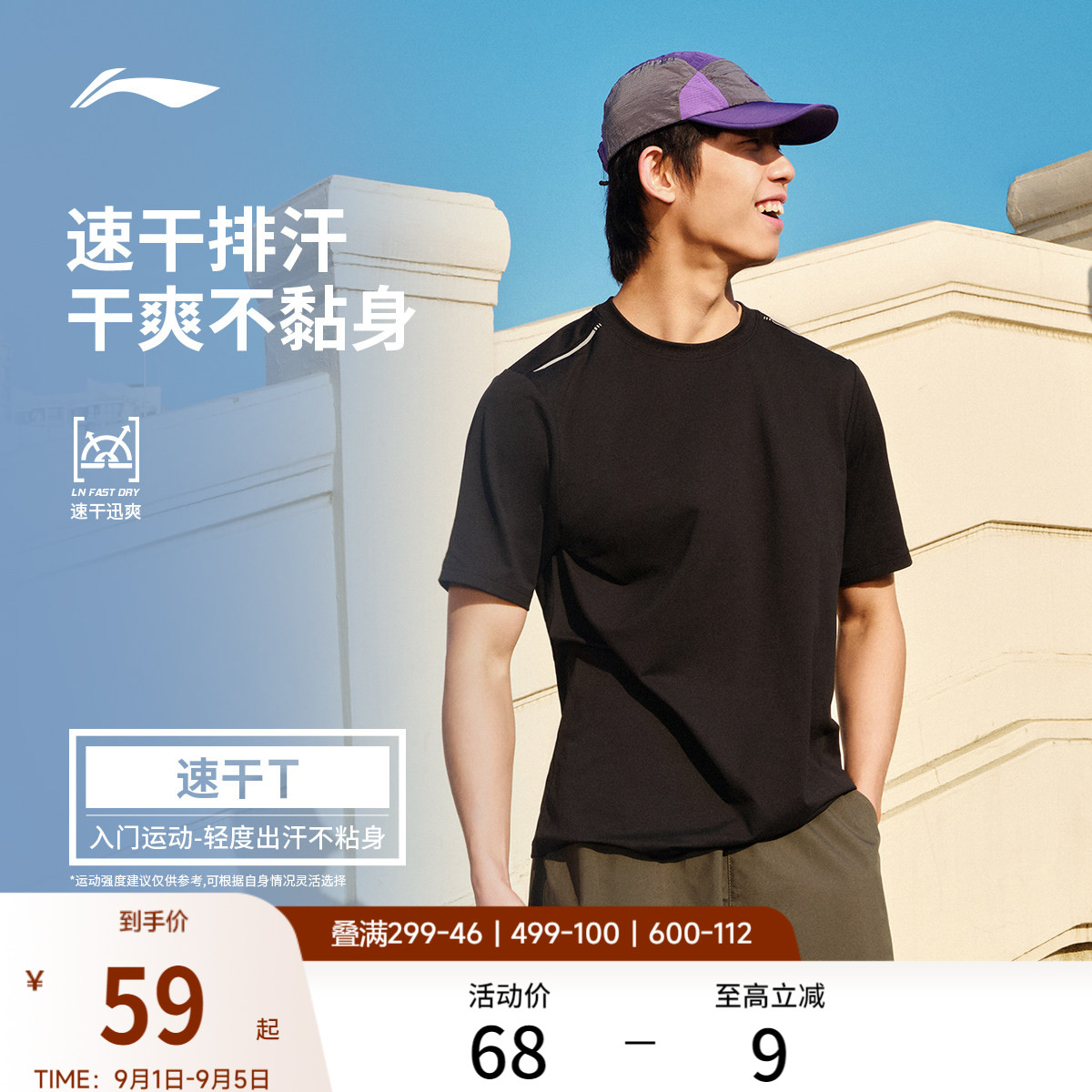 李宁男子速干T恤跑步透气图片