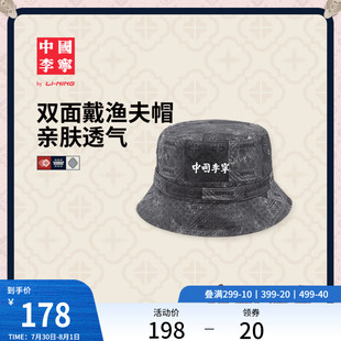 女士2025新款 中国李宁渔夫帽男士 运动帽