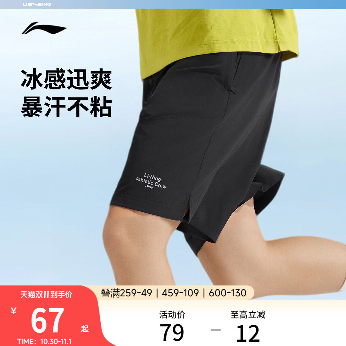 李宁冰丝短裤男款夏季新款速干裤健身跑步运动短裤黑色裤子男裤