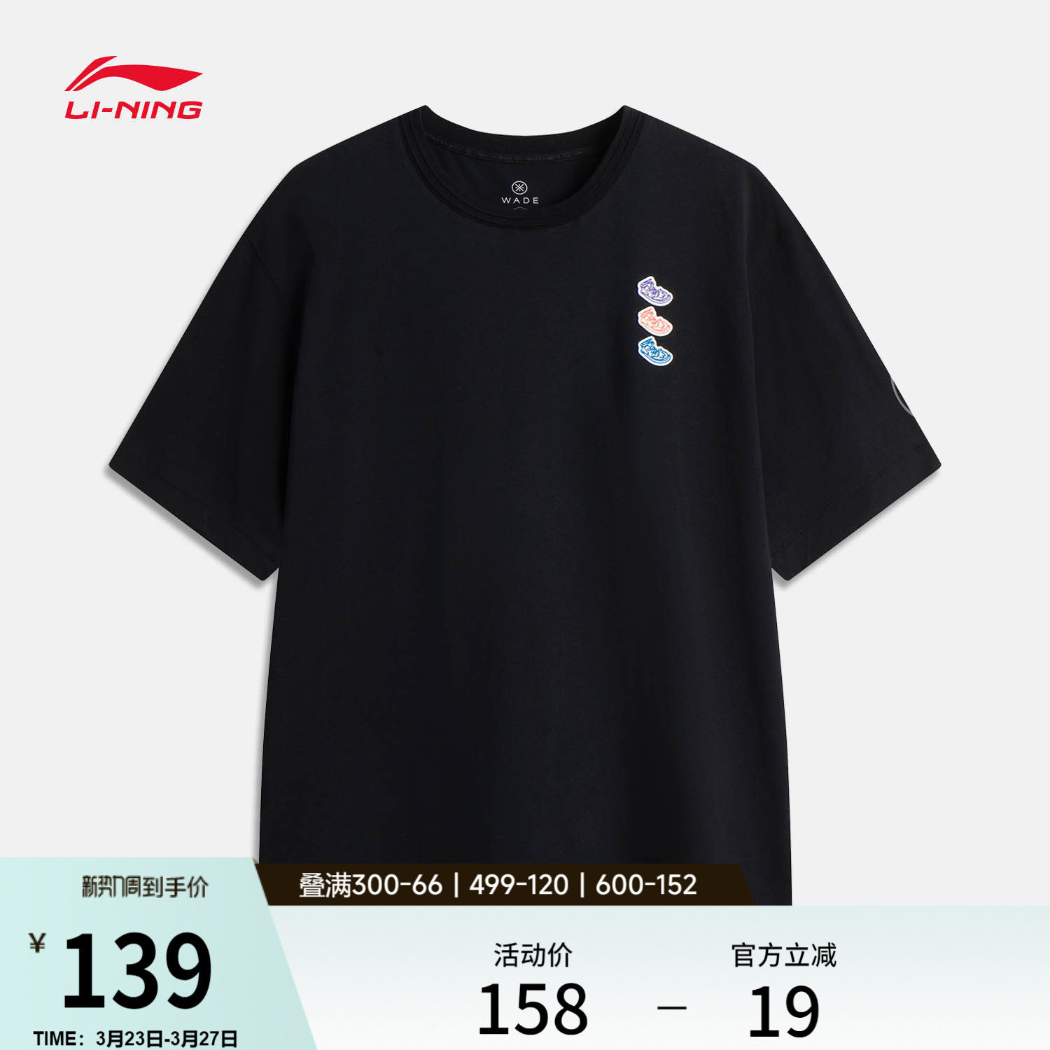 李宁短袖T恤男士官方新款韦德男装夏冰感上衣圆领宽松针织运动服