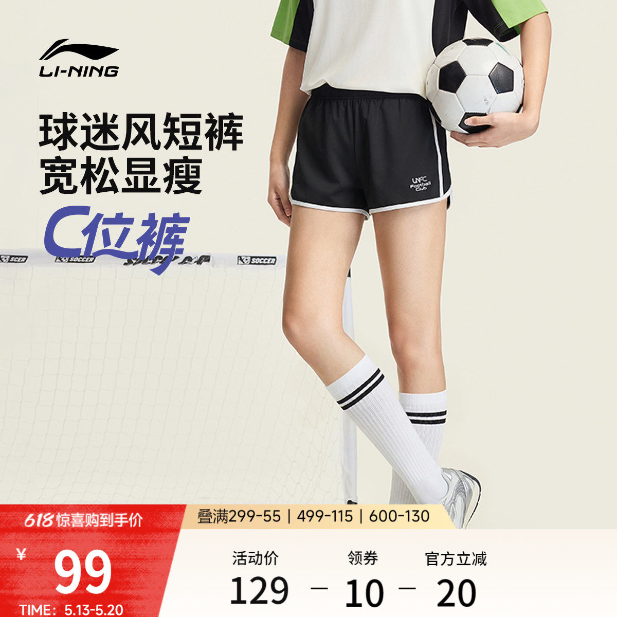 李宁运动短裤女士26新款夏季白色短裤宽松裤子休闲球迷风运动裤