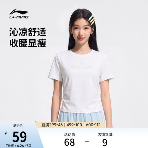 李宁甜美风女子夏季凉感短袖
