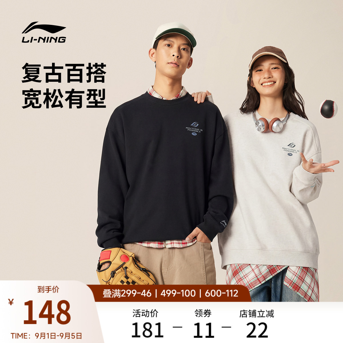 李宁卫衣女秋季2026新款情侣美式圆领上衣宽松长袖针织运动服男士