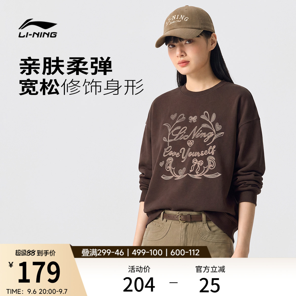 李宁卫衣女士秋季2026新款复古休闲刺绣套头圆领长袖宽松运动服