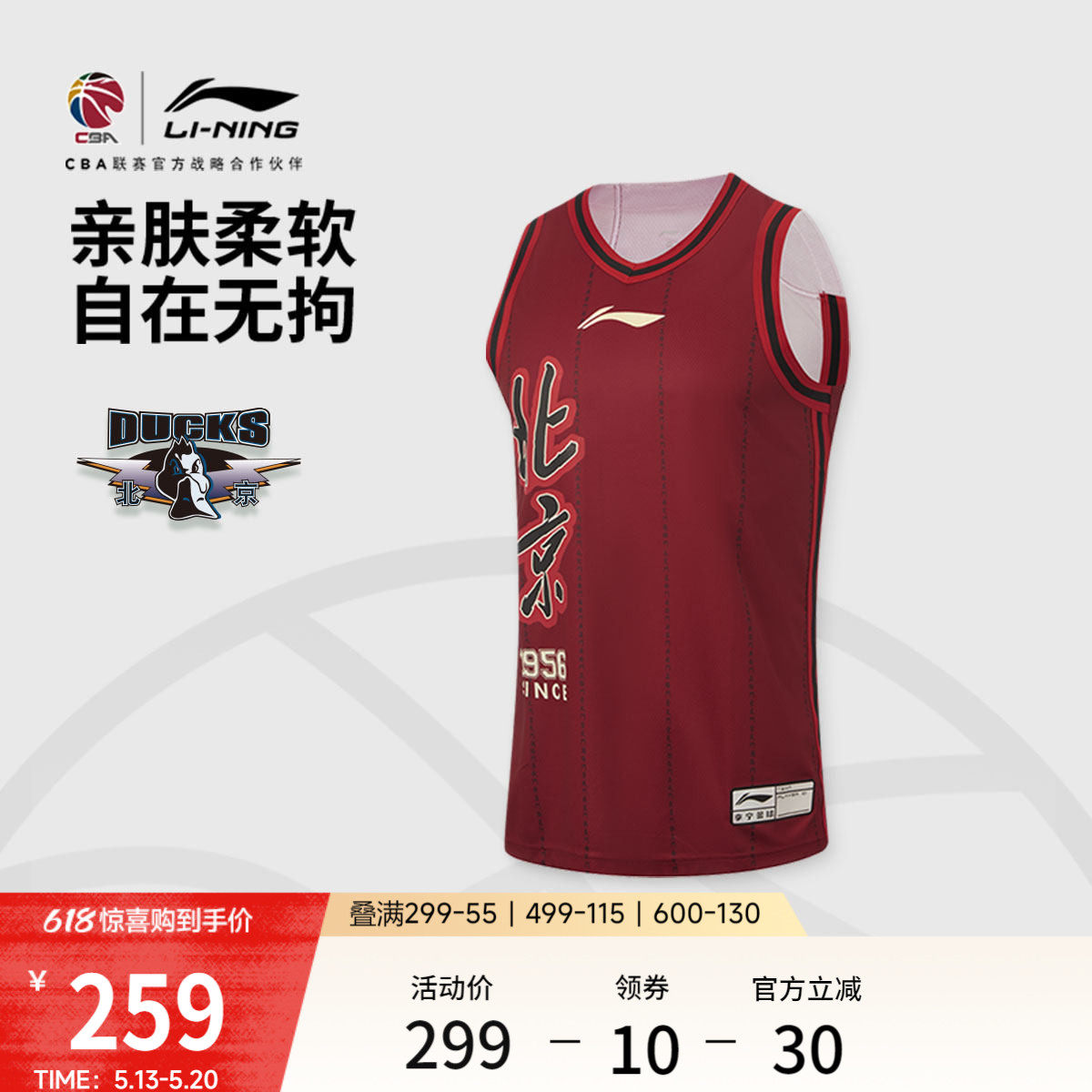 李宁25-26赛季CBA球迷版篮球比赛服男士官方新款针织上衣运动