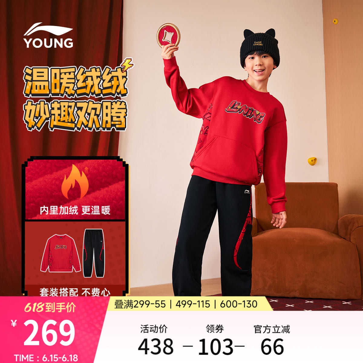 李宁童男女同款套头无帽卫衣套装