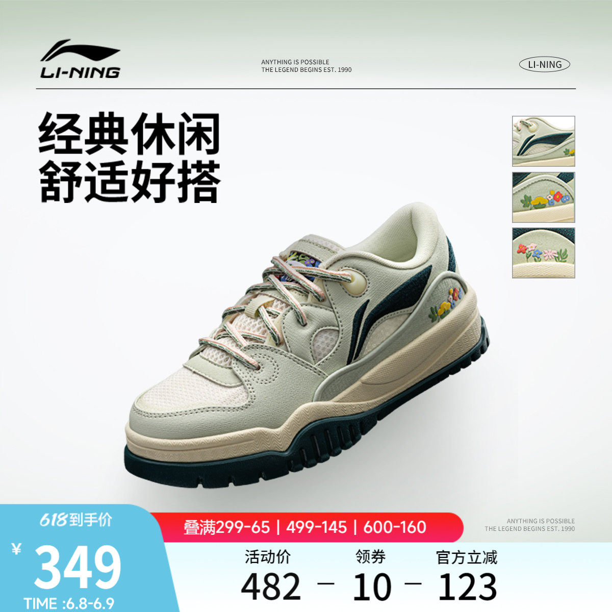 李宁潮跃 | 休闲鞋女鞋厚底增高2026新款夏舒适软弹滑板鞋运动鞋