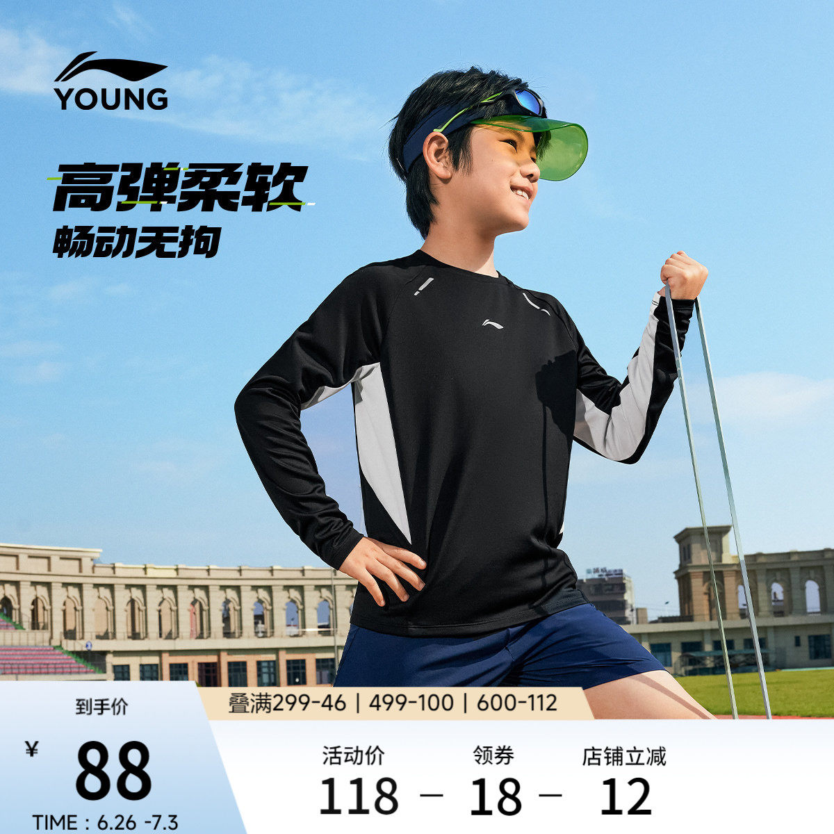 李宁童圆领男女同款反光长袖T恤