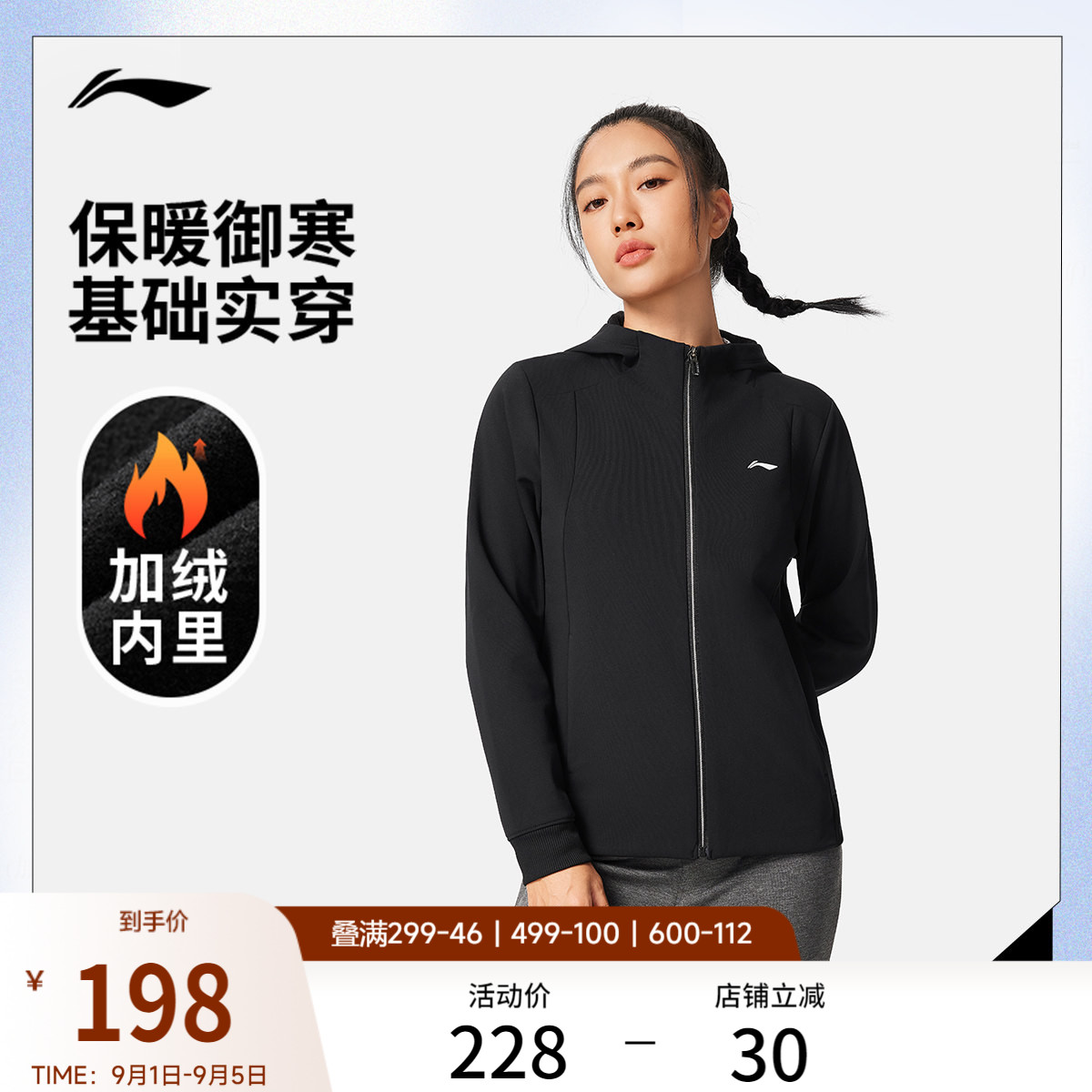 李宁外套女秋季新款健身跑步瑜伽连帽上衣修身立领夹克针织运动服