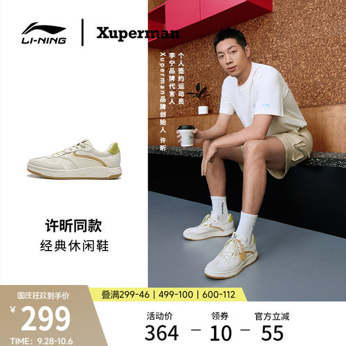 李宁和光男女同款休闲鞋