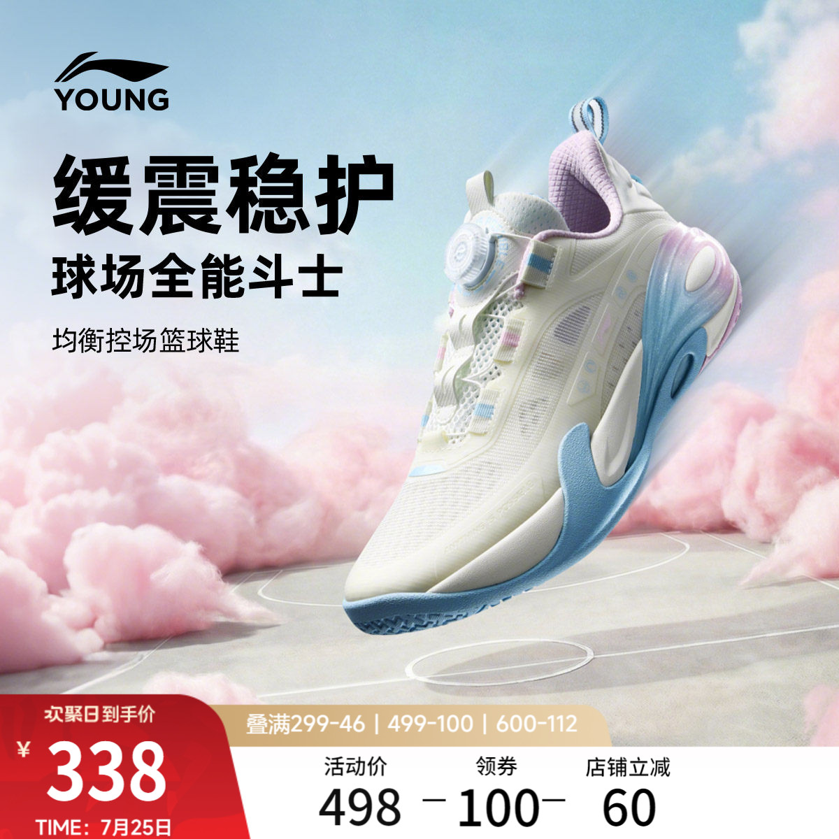 李宁童鞋星能 V2 棉花糖篮球鞋男大童2026新款反光低帮童鞋