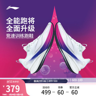 子 男中考体测减震轻便竞速训练专业运动鞋 李宁赤兔8PRO 跑步鞋