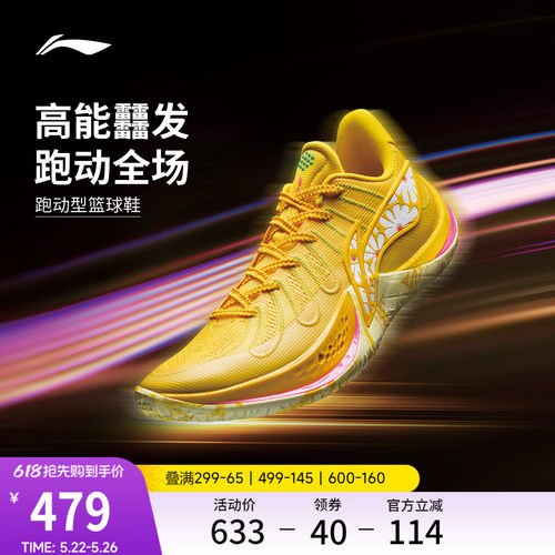李宁音速14低帮实战男篮球鞋