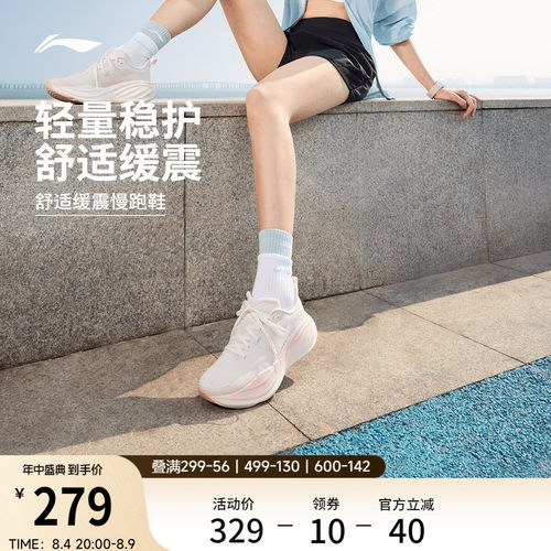李宁悠然2女专业减震厚底跑步鞋