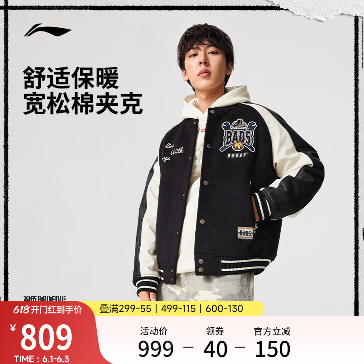 李宁反伍BADFIVE棉服男春季2026新款红色茄加外套马年运动