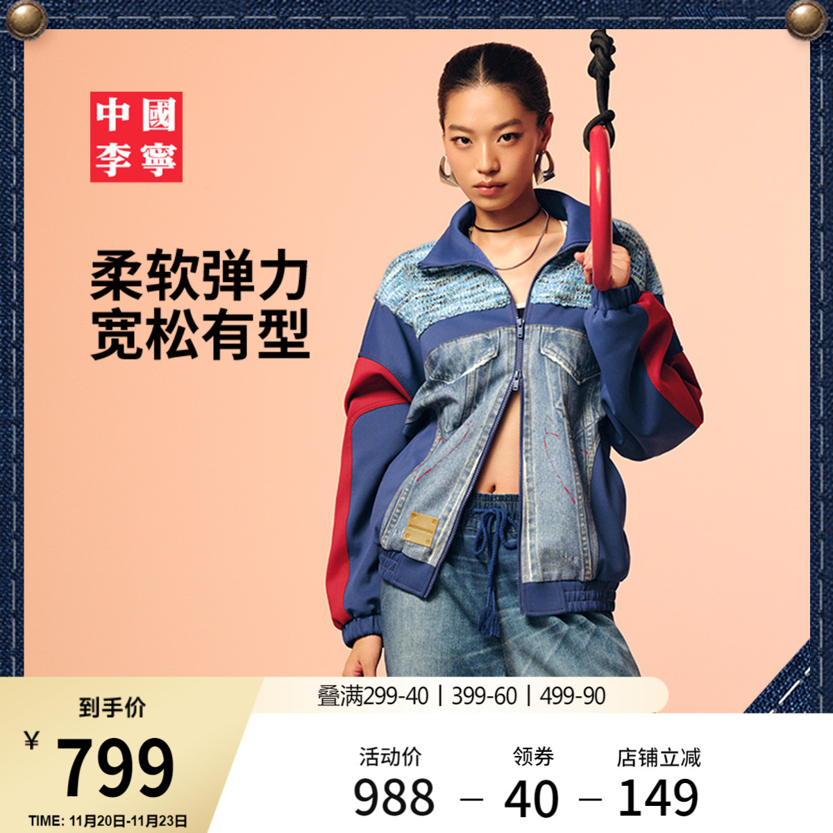 李宁ADSB宽松立领女休闲休闲外套