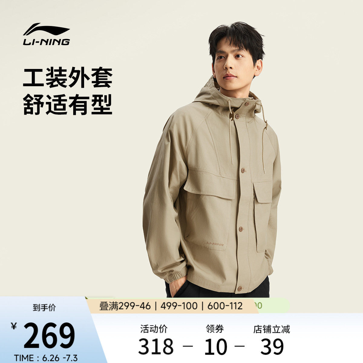 李宁外套男2026春季新品开衫派克夹克宽松连帽工装休闲梭织运动服