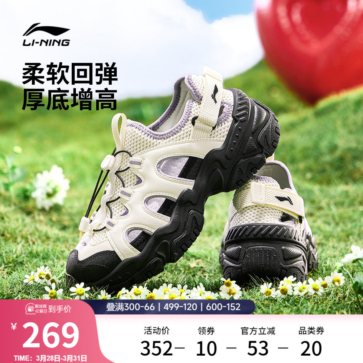 李宁红糖丨凉鞋女鞋新款夏季厚底增高户外防滑透气休闲运动鞋子