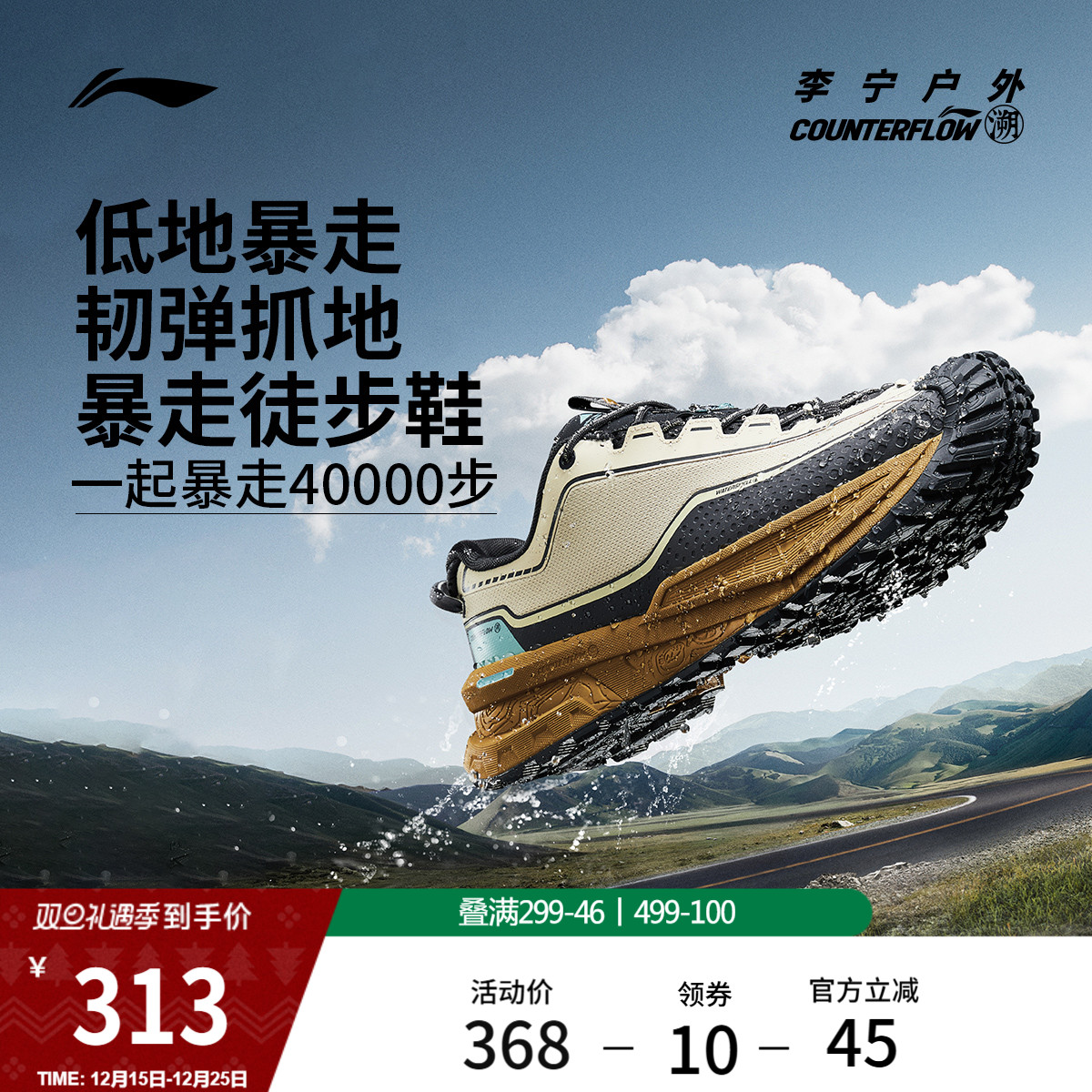 李宁户外CF溯行川徒步鞋男女同款