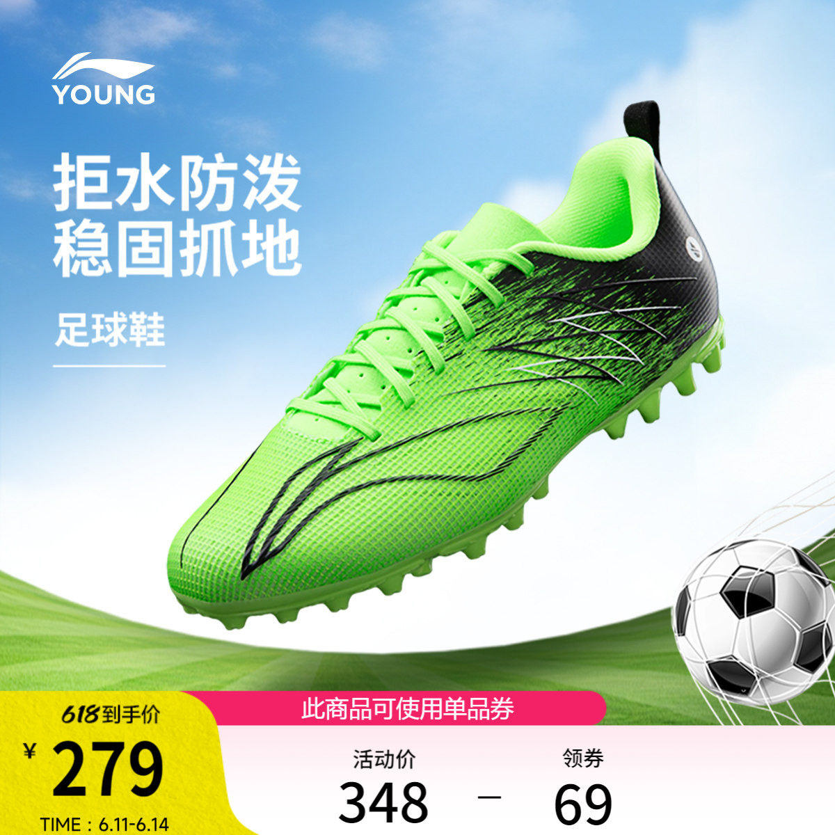 李宁童鞋足球鞋男大童疾影4 MG YOUNG防泼水青少年鞋子低帮童鞋