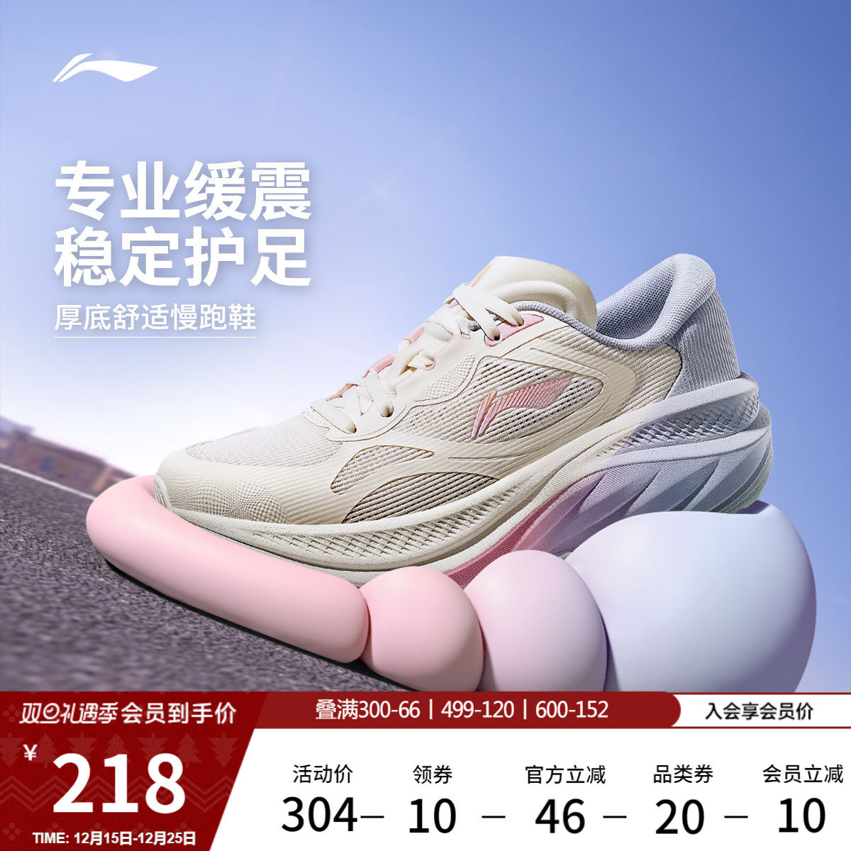 李宁悠然丨 跑步鞋女款网面透气厚底增高轻便软底专业减震运动鞋